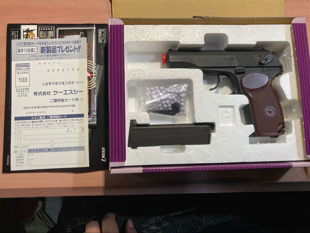 お*ち様 KSC マカロフPM ガスガン 【予備マガジン1個付】