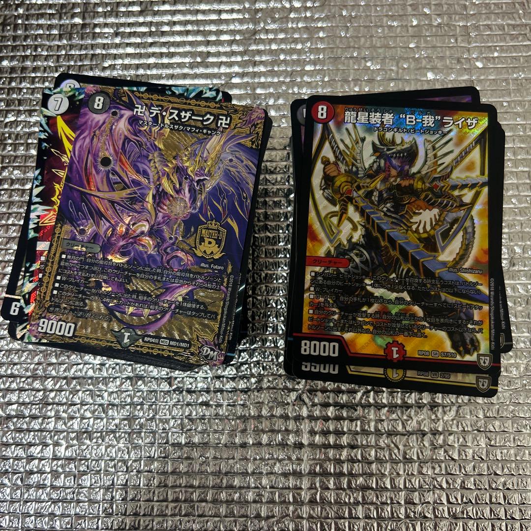 遊戯王OCG ドラゴン・B・ライザー & バルディアス・クイーン セット