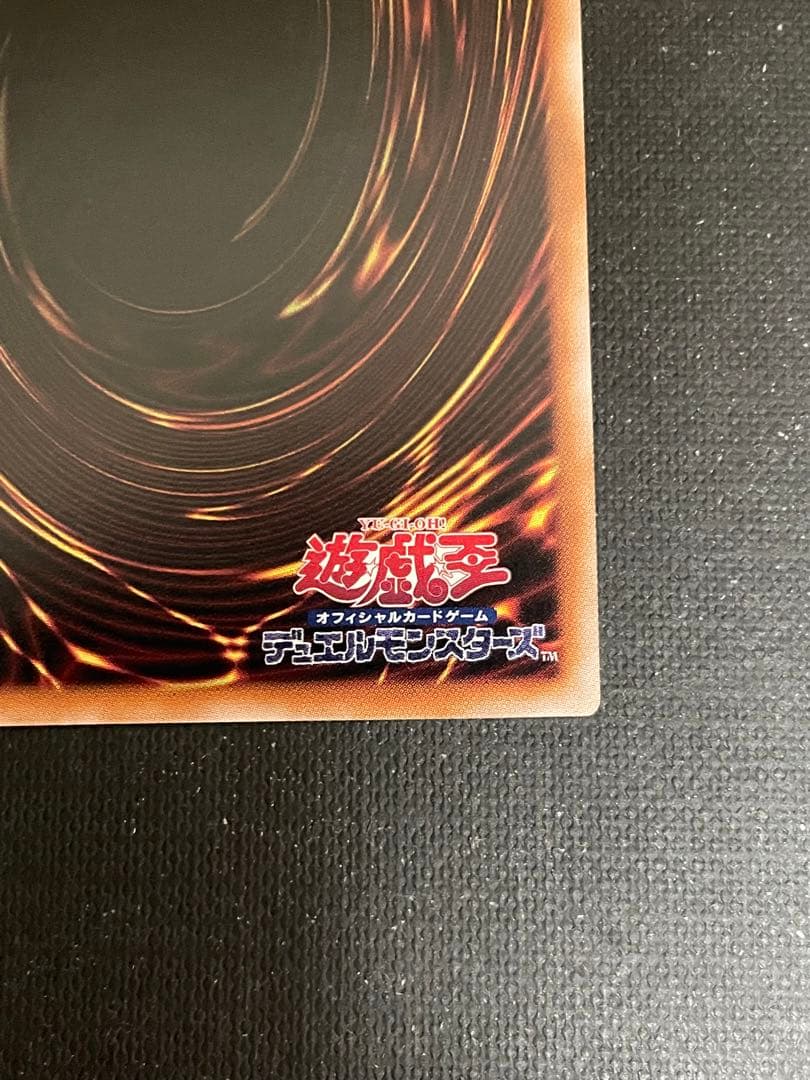 遊戯王　真紅眼の黒竜　レッドアイズブラックドラゴン　25th絵違い