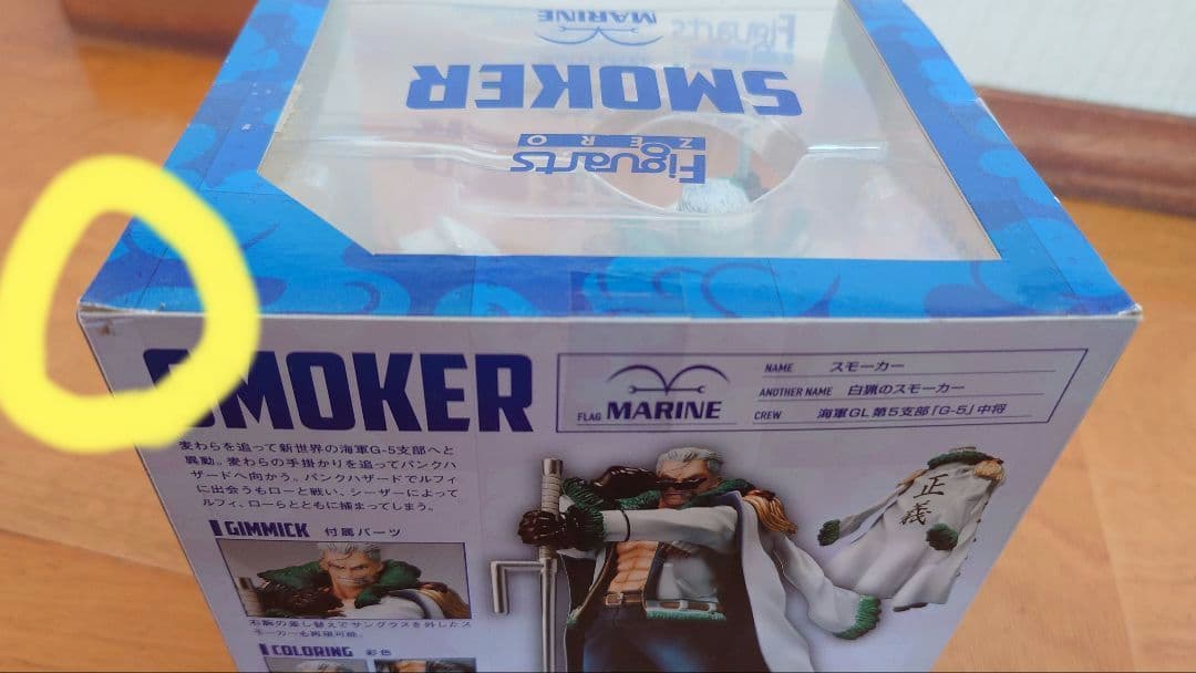 ワンピース フィギュア SMOKER & TRAFALGAR LAW