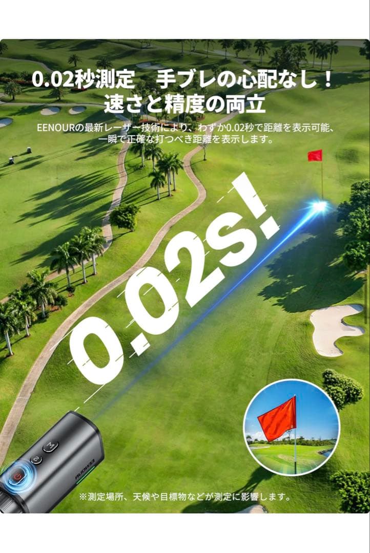 EENDOUR ゴルフ用レーザー距離計 U2（ほとんど新品）