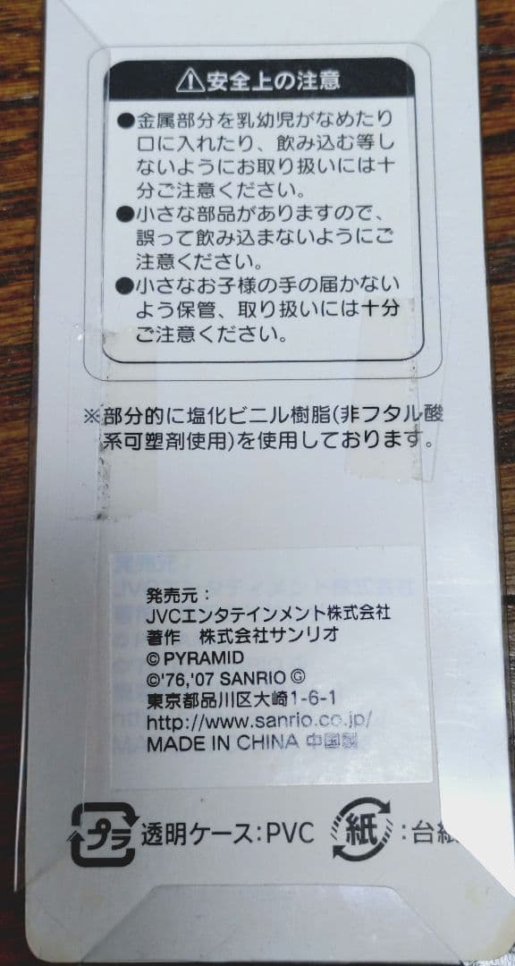 ハローキティ チューリップ コラボ ストラップ 超メルカリ市 お値下げ中！