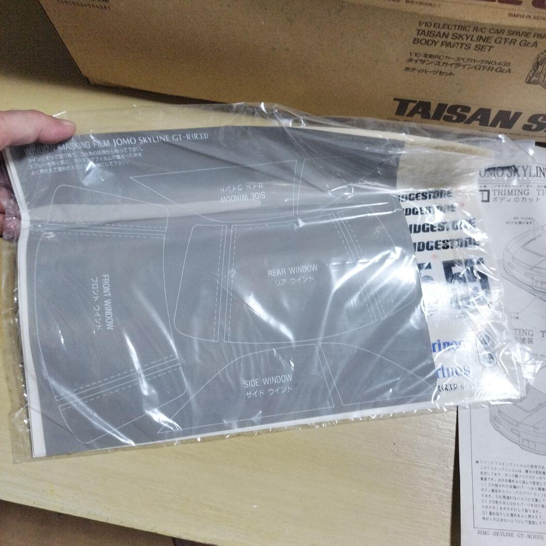P*o様 JOMO スカイラインGT-R（R33）ボディセット