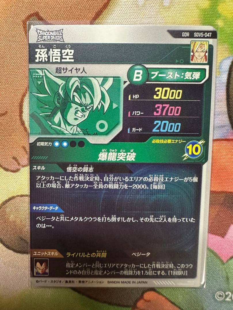 ドラゴンボールスーパーダイバーズ　孫悟空GDR、 クウラEXR、魔人ドゥーGDR