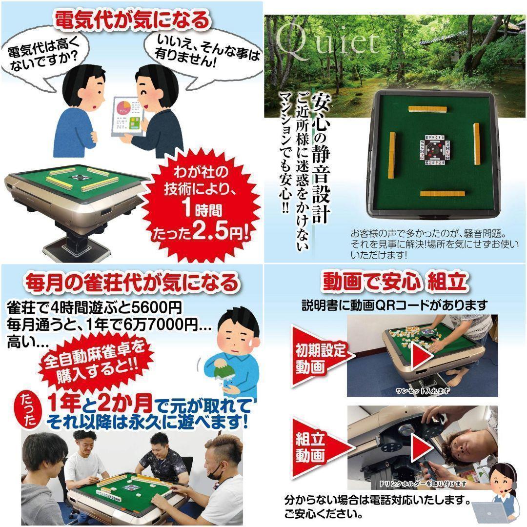 全自動麻雀卓 家庭用 折りたたみ 麻雀卓 33mm ゴールド 2127