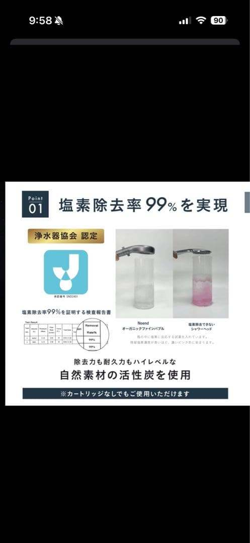 Noend シャワーヘッド　新品活性炭フィルター付き