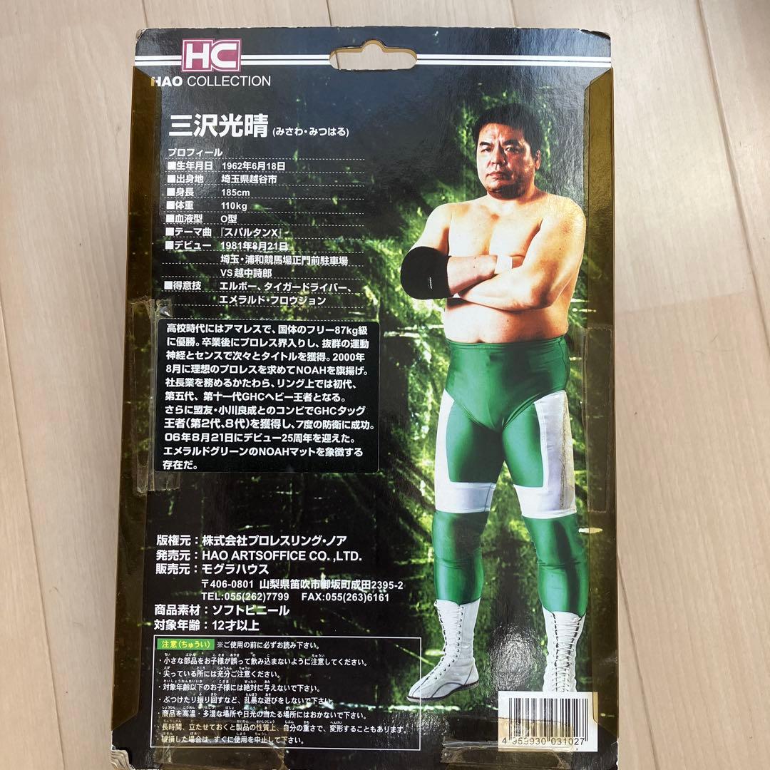 三沢光晴 フィギュア HAO COLLECTION クリスマス限定カラー