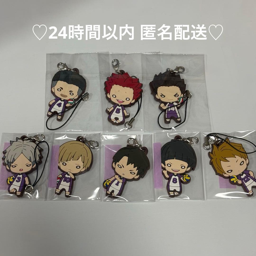 ハイキュー 白鳥沢 にとたん ラバスト ラバーストラップ ユニホーム