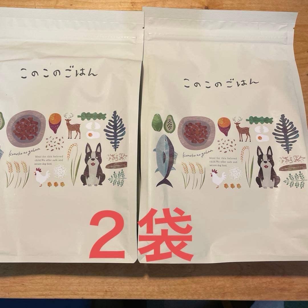このこのごはん ドライフード 1kg×2袋