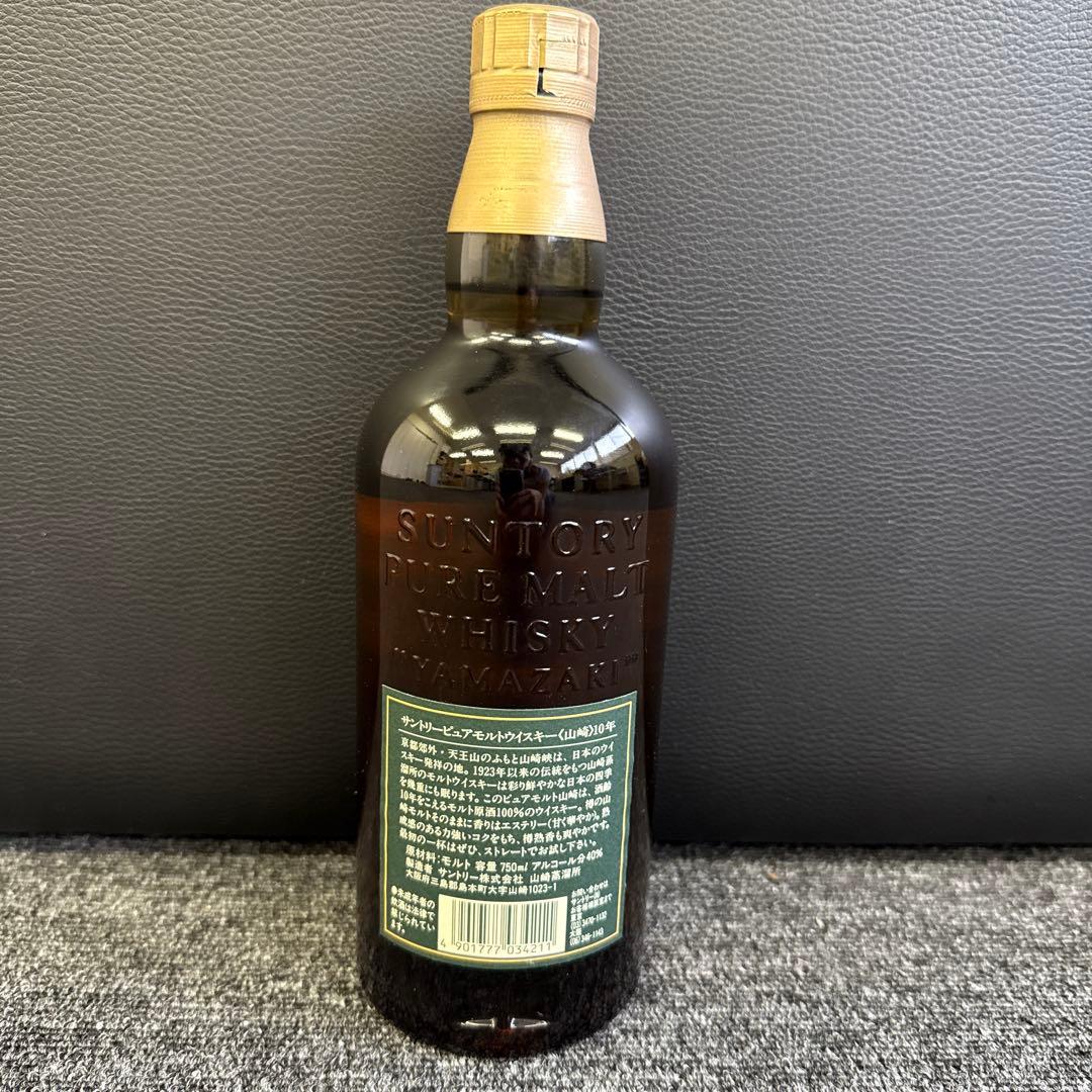 SUNTORY 山崎 10年 ピュアモルトウイスキー 750ml