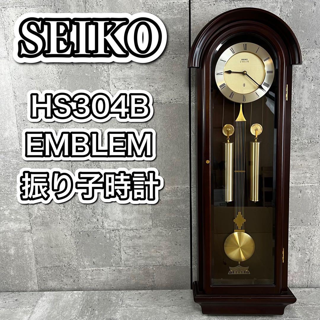 SEIKO EMBLEM 振り子 時計 HS304B