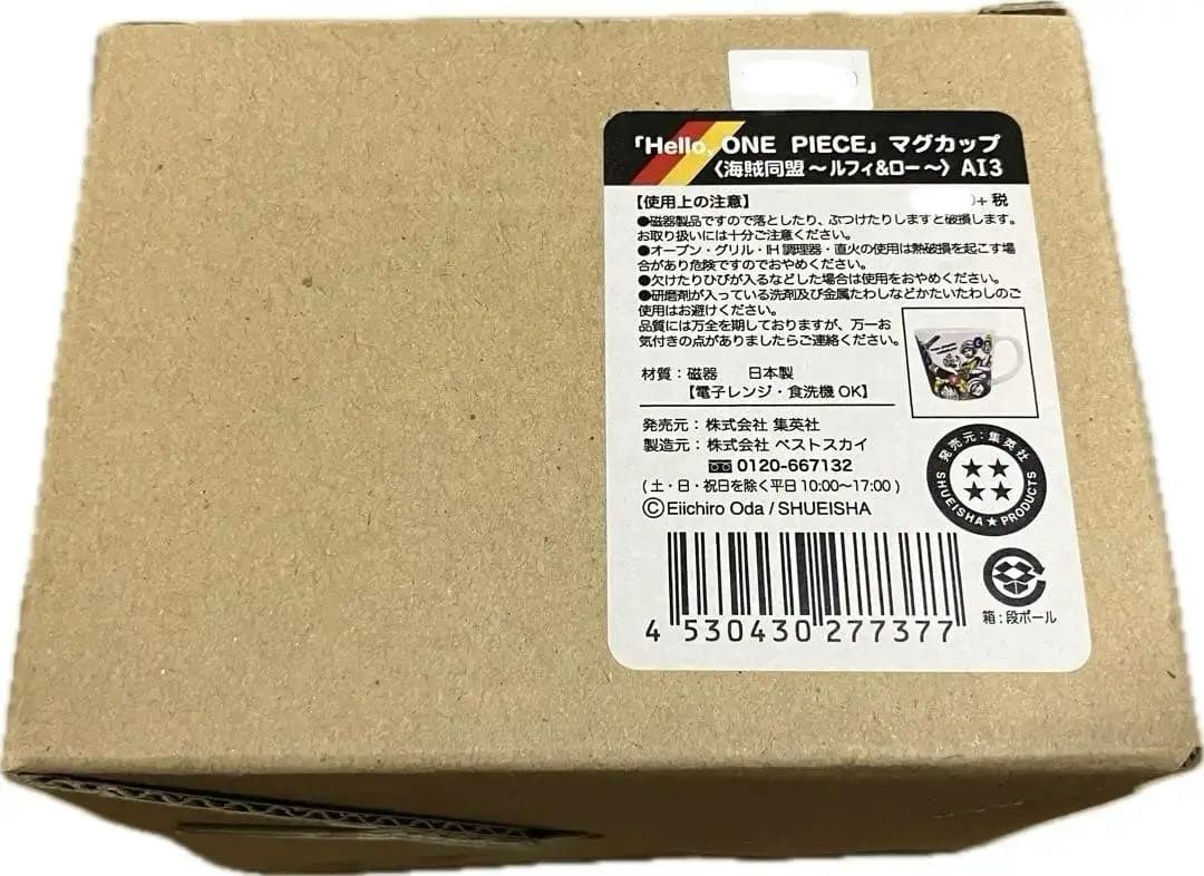 Hello ワンピース　マグカップ　海賊同盟　ルフィ　ロー