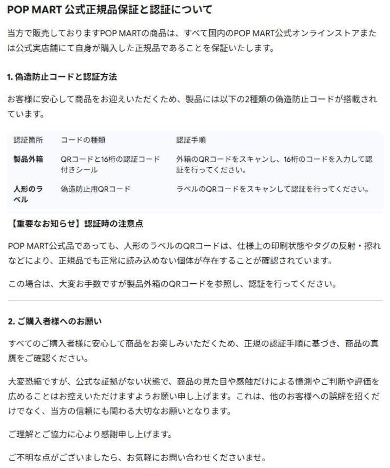THE MONSTERS Have a Seat 3ピース 外箱 未開封 正規品