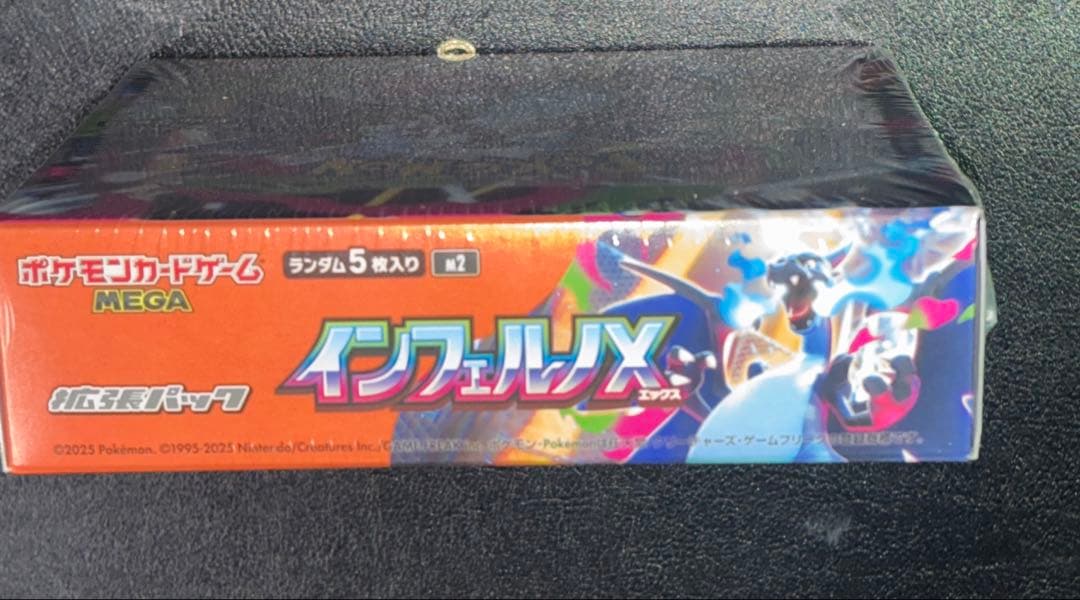 インフェルノX box シュリンク付き