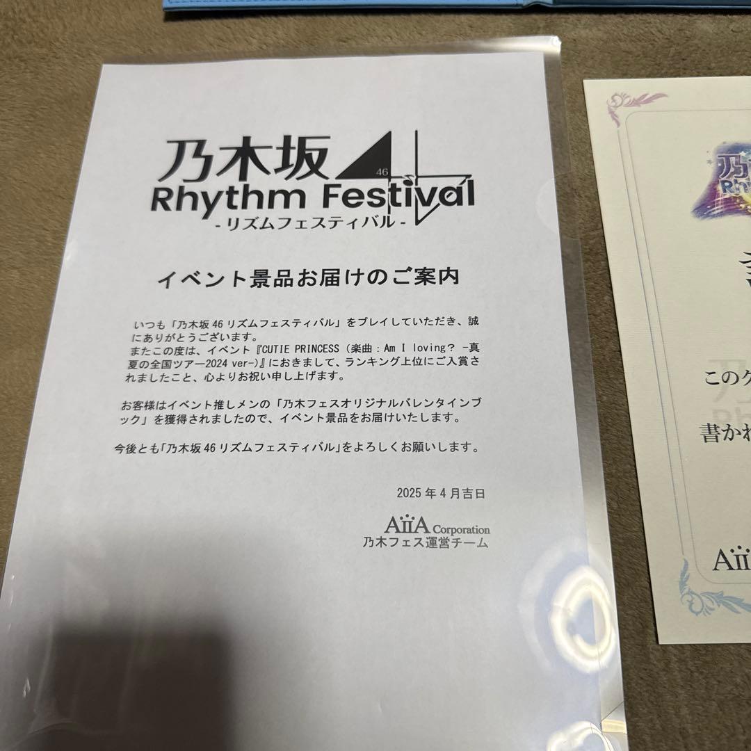 D*a様 乃木フェス　バレンタインブック　直筆サイン　 一ノ瀬　美空