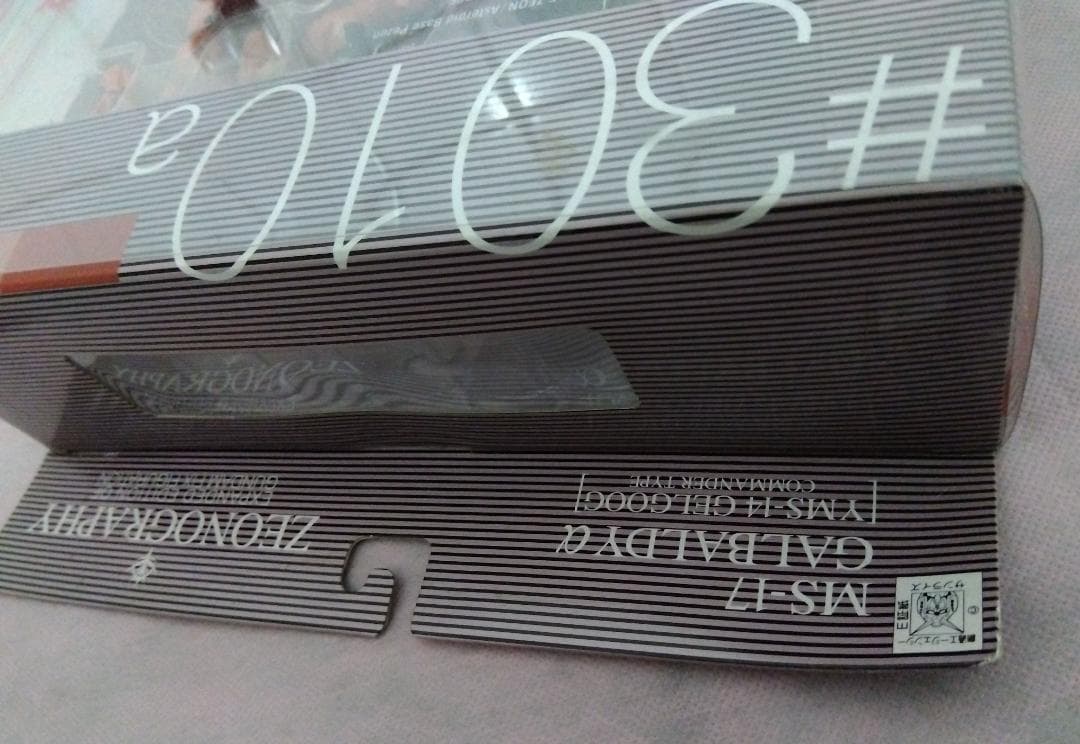 【未開封】 ジオノグラフィ ガルバルディα