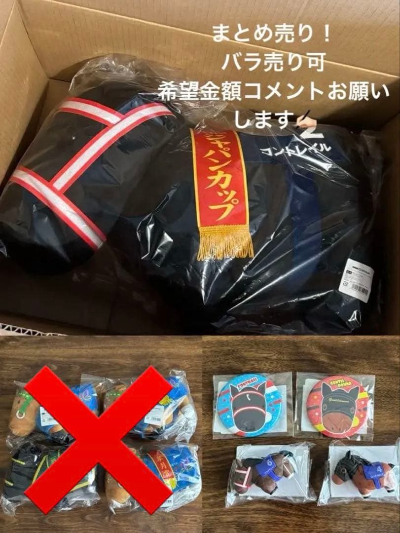 サラブレッドコレクション 各種 超BIGぬいぐるみ コントレイル