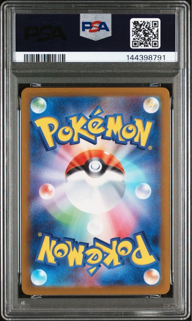 【PSA10】ピカチュウex SAR仕様 スタートデッキ