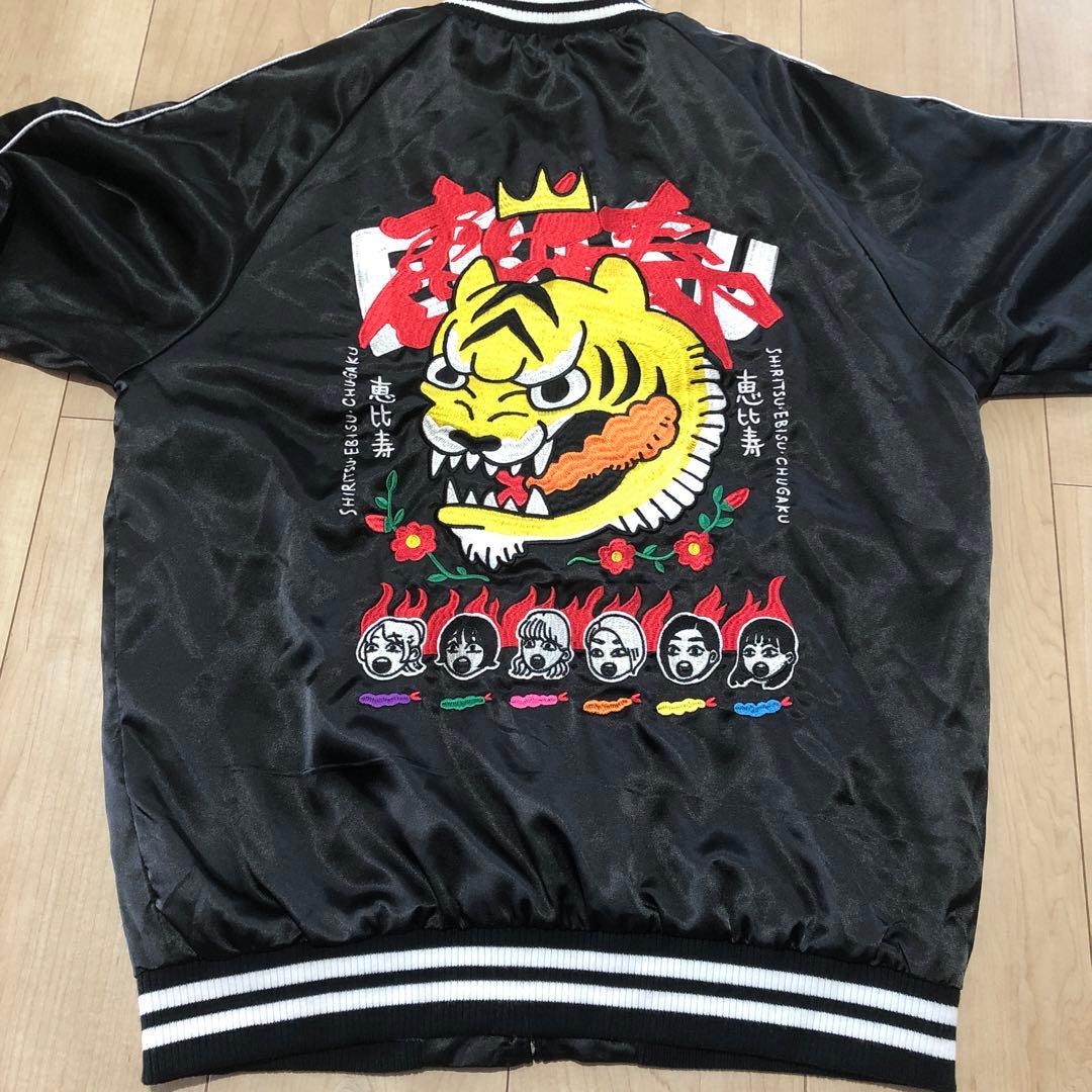 エビ中　エビスジャケットMサイズ