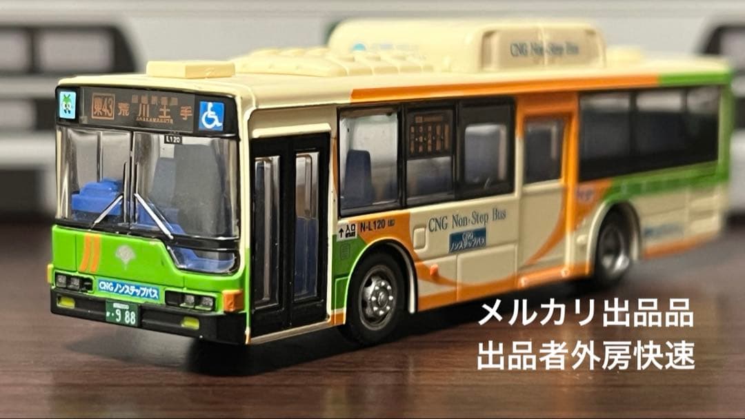 バスコレ バスコレクション 都バススペシャル 三菱ふそうエアロスター 1台