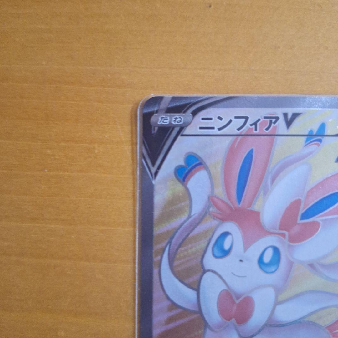 ソルガレオ&ルナアーラGX　ニンフィアV