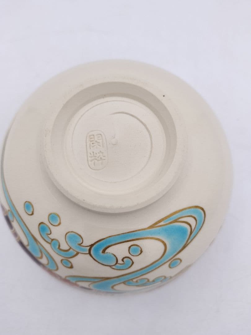 c165【未使用】茶碗 色絵 花筏 杣山焼 南口閑粋 木箱 茶道具 NI12