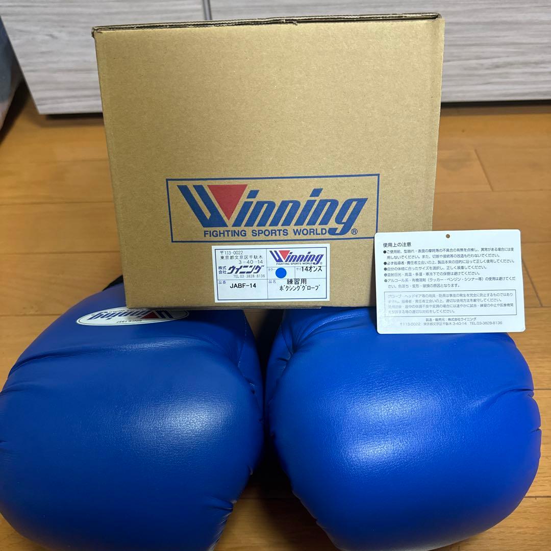 Winning ボクシンググローブ 青