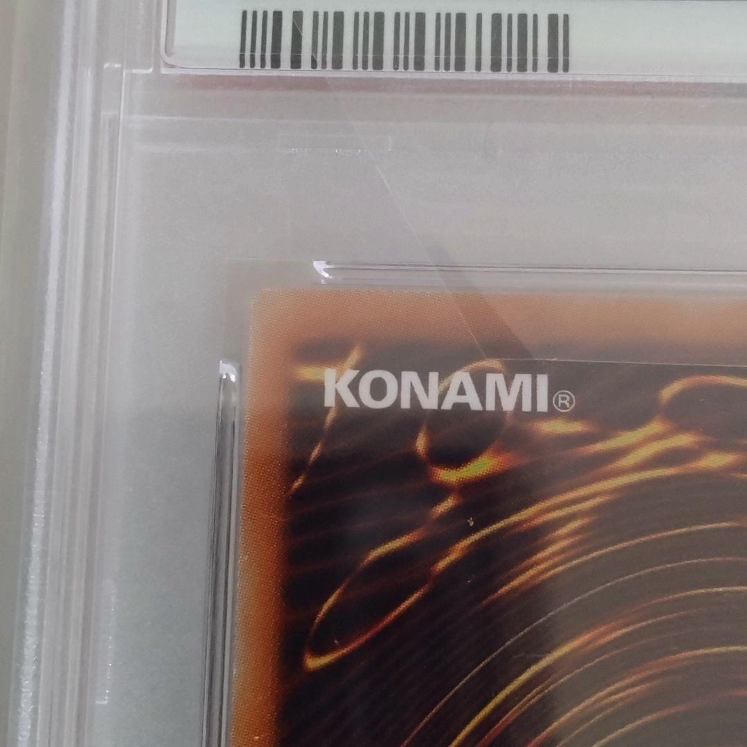 【遊戯王】清冽の水霊使いエリア/20thシクPSA10