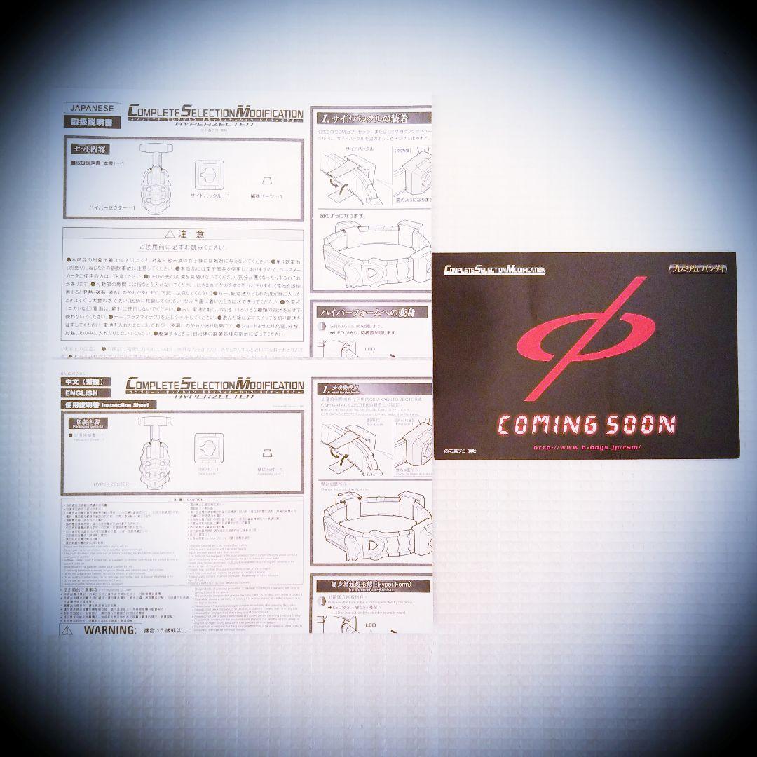 仮面ライダーカブト ☝