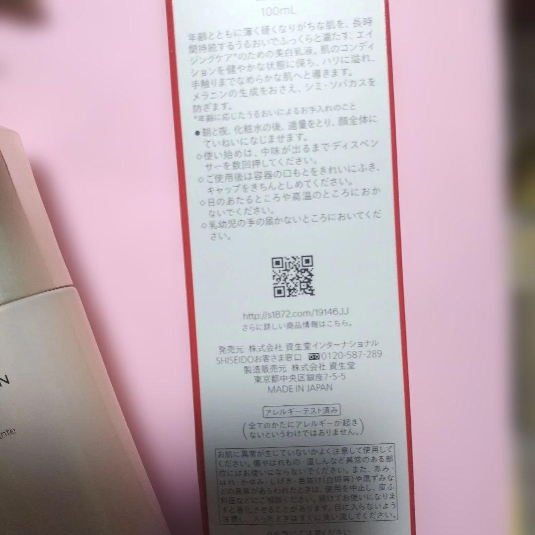 SHISEIDO ホワイト RV エマルジョン 2本組