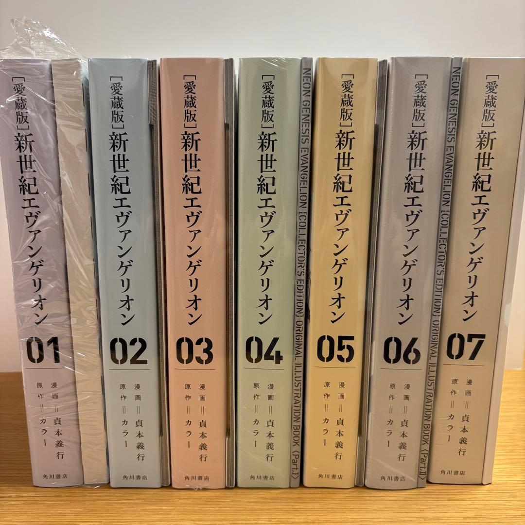 [愛蔵版]新世紀エヴァンゲリオン 全巻セット コレクターズエディションつき