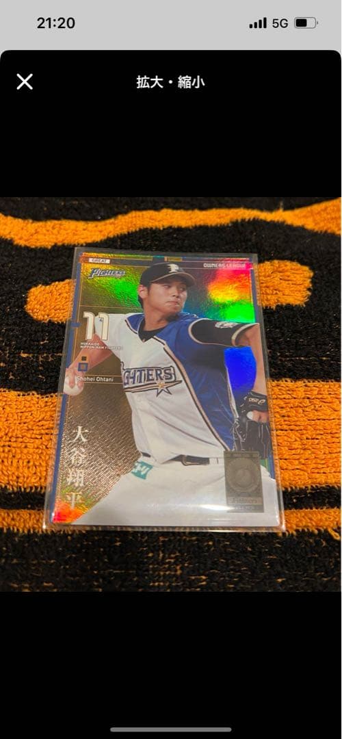 大谷翔平　投手　オーナーズリーグ　2015年　GR グレイト