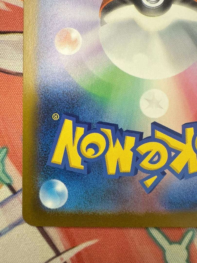 【1時間以内発送】　メガゲンガーex sar MEGAドリームex