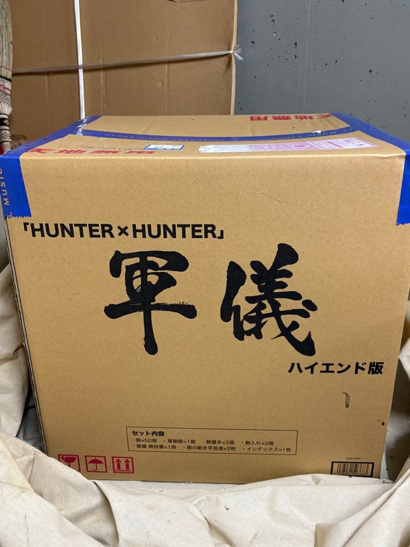 【syuto】HUNTER×HUNTER ハイエンド版 フィギュアセット