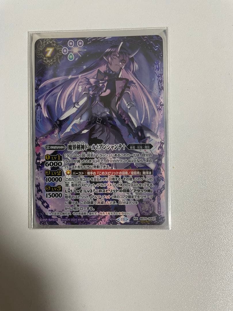 が*り様 バトスピ 魔界剣神ドール　アンシャンテ　シークレット