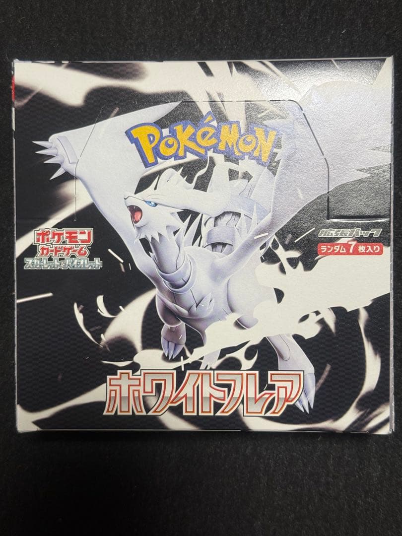 ポケモンカード　ホワイトフレア　1box