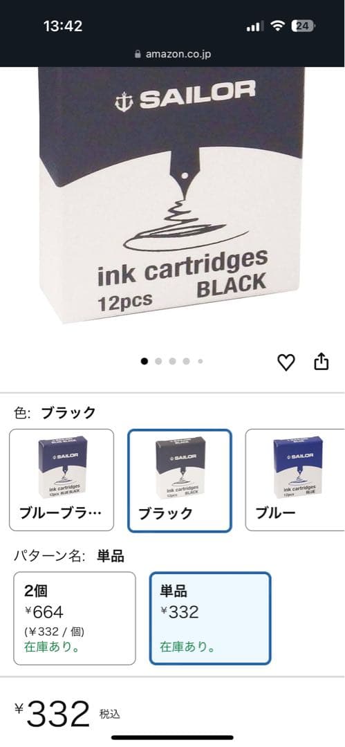 【新品・未使用】セーラー万年筆 名月 中細 SAILORホワイト 名入り