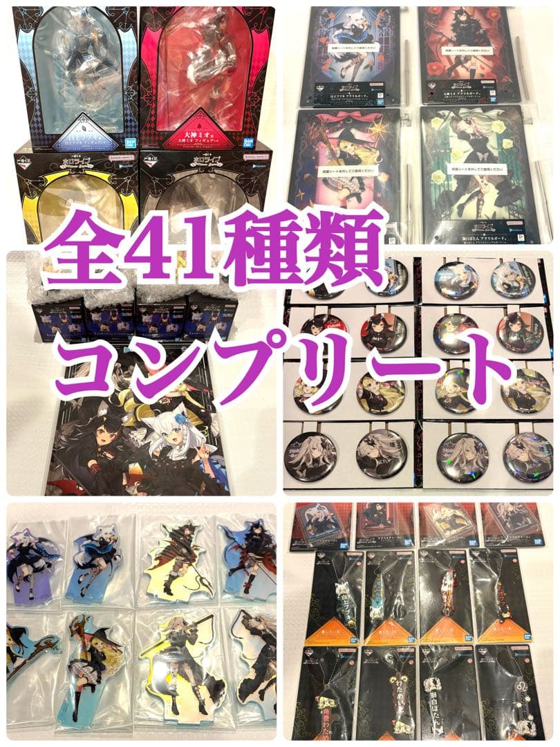 一番くじ ホロライブ Villain Style フィギュア 全賞 コンプリート