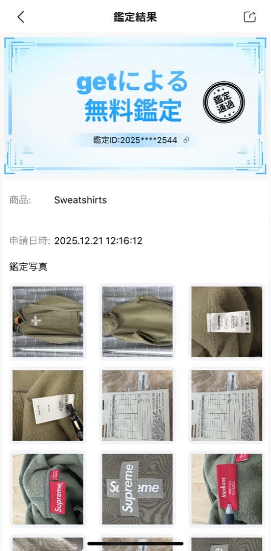 uraさん専用
