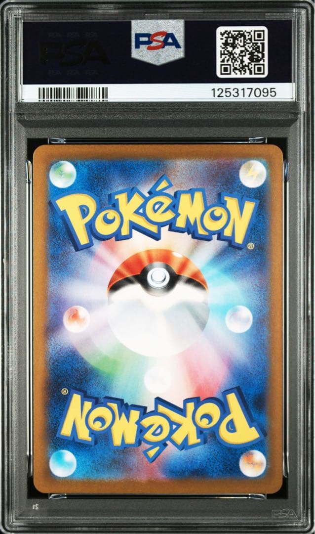 【PSA10】ミュウツーex SAR
