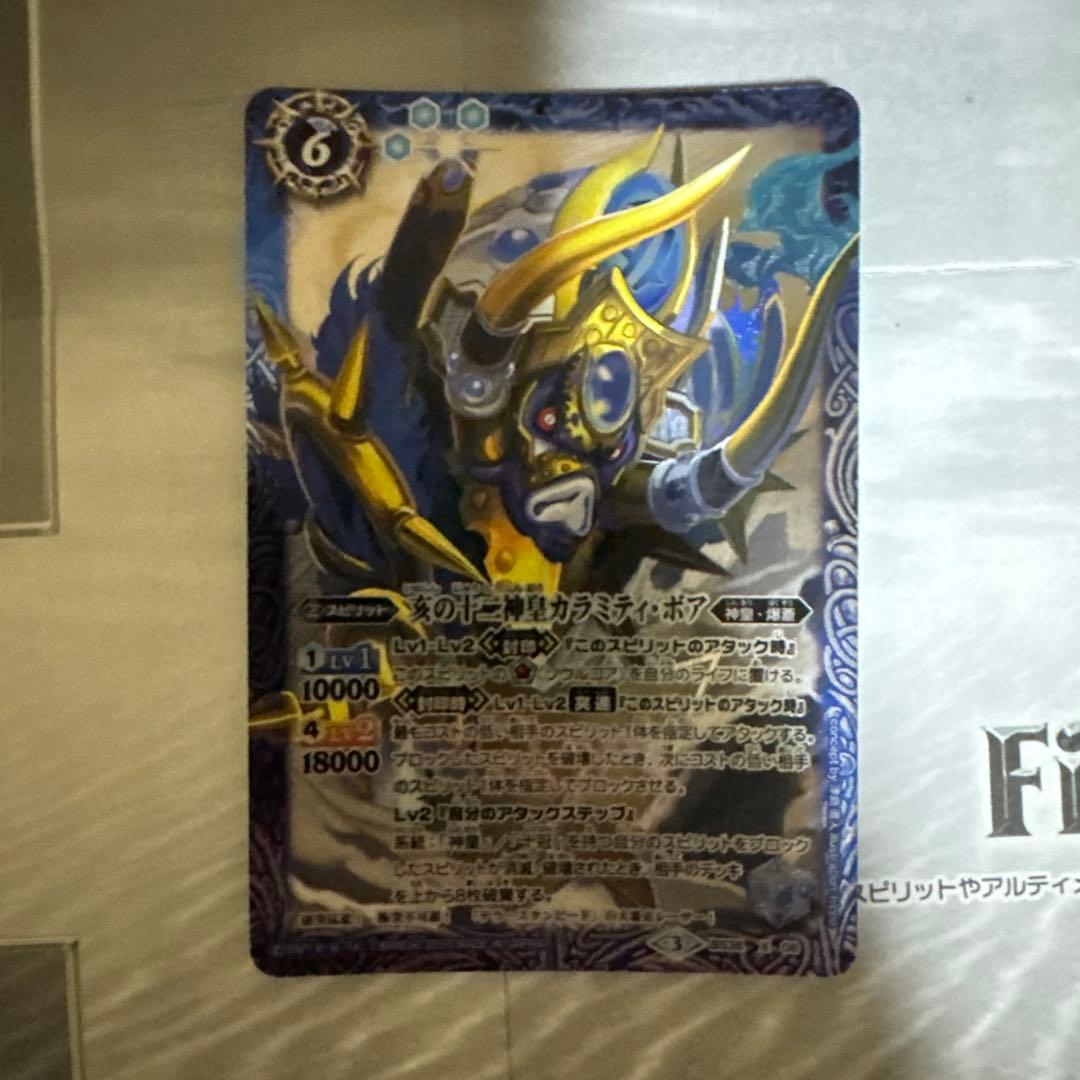 十二神皇、超十二神皇「初期」(22枚)バトルスピリッツ　まとめ売り　Xレア