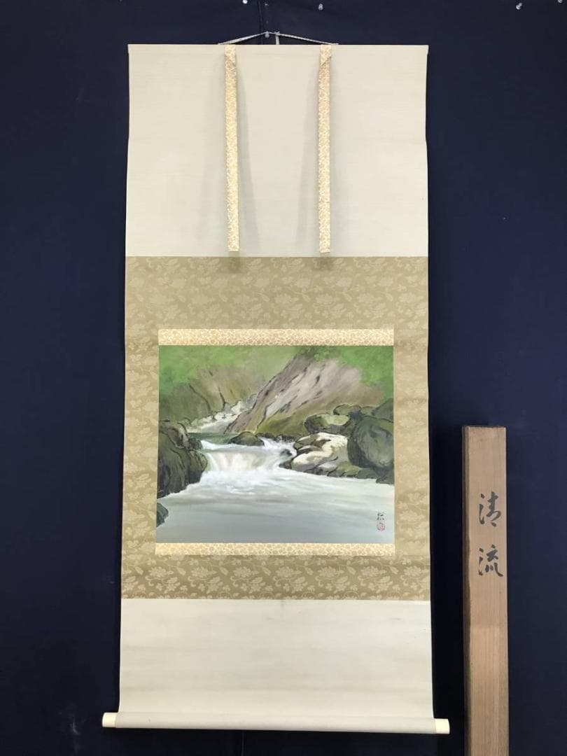 真作/水島裕/清流図/山水図/渓流図/横物/岩絵具/名家伝来AE-282