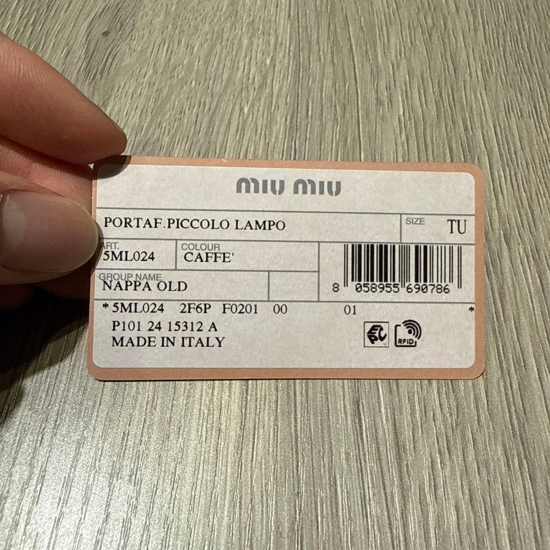 miumiu ナッパレザー 財布