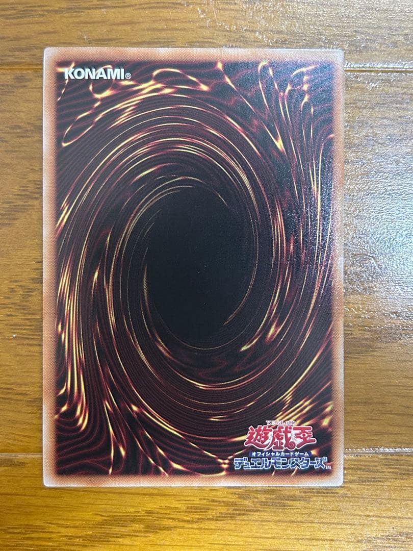 神炎皇ウリア プリズマティックシークレットレア