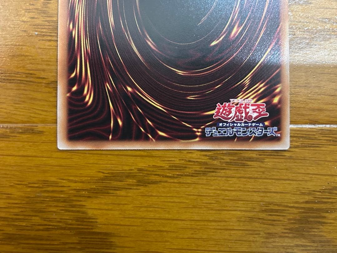 神炎皇ウリア プリズマティックシークレットレア