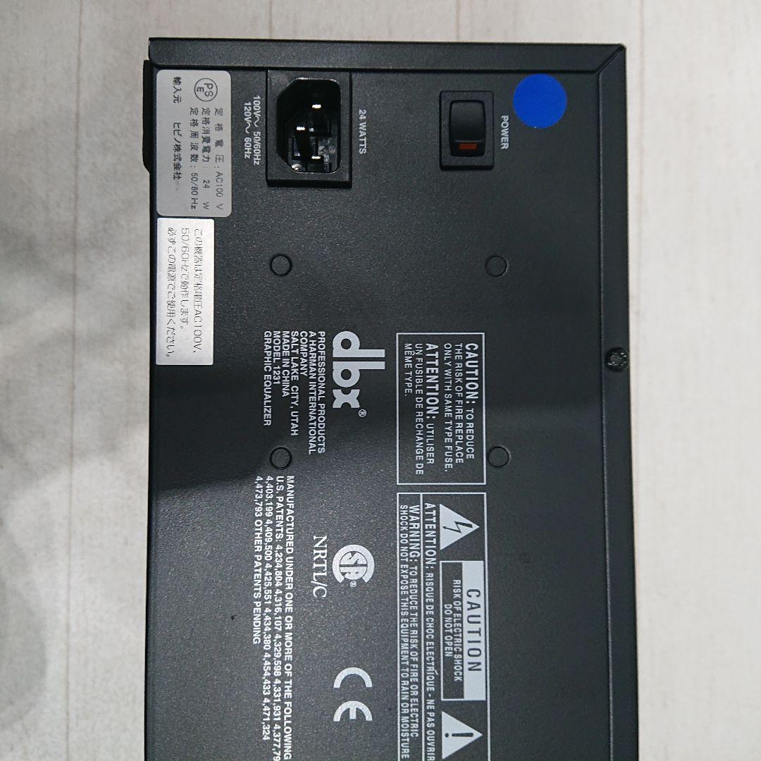 dbx ディービーエックス 1231 グラフィック・イコライザー ②