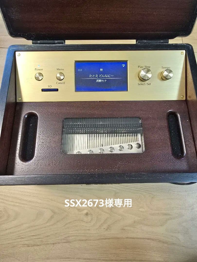 ssx2673Primotone プリモトーンMBX-100H オルゴール