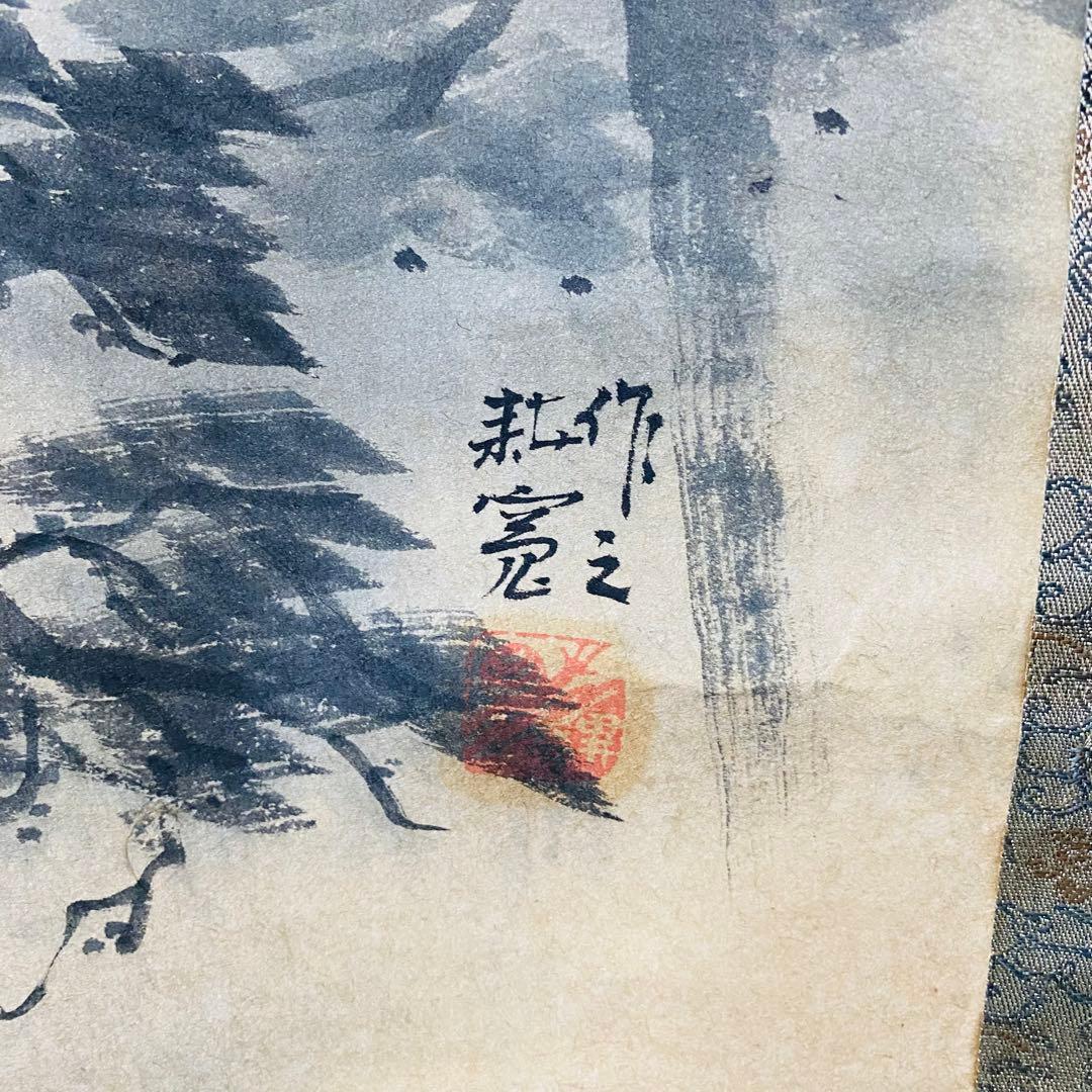 佐藤耕寛　聖地　掛軸　紙本