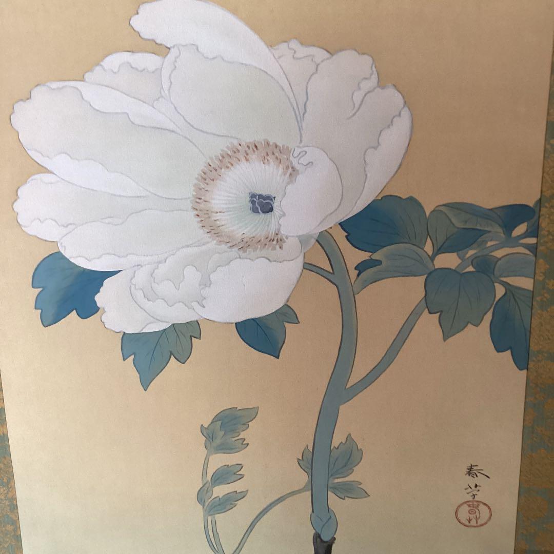 菱田春草　絹本着色　牡丹之図　講談社製複製画　掛軸一幅　保存箱他　未使用品197