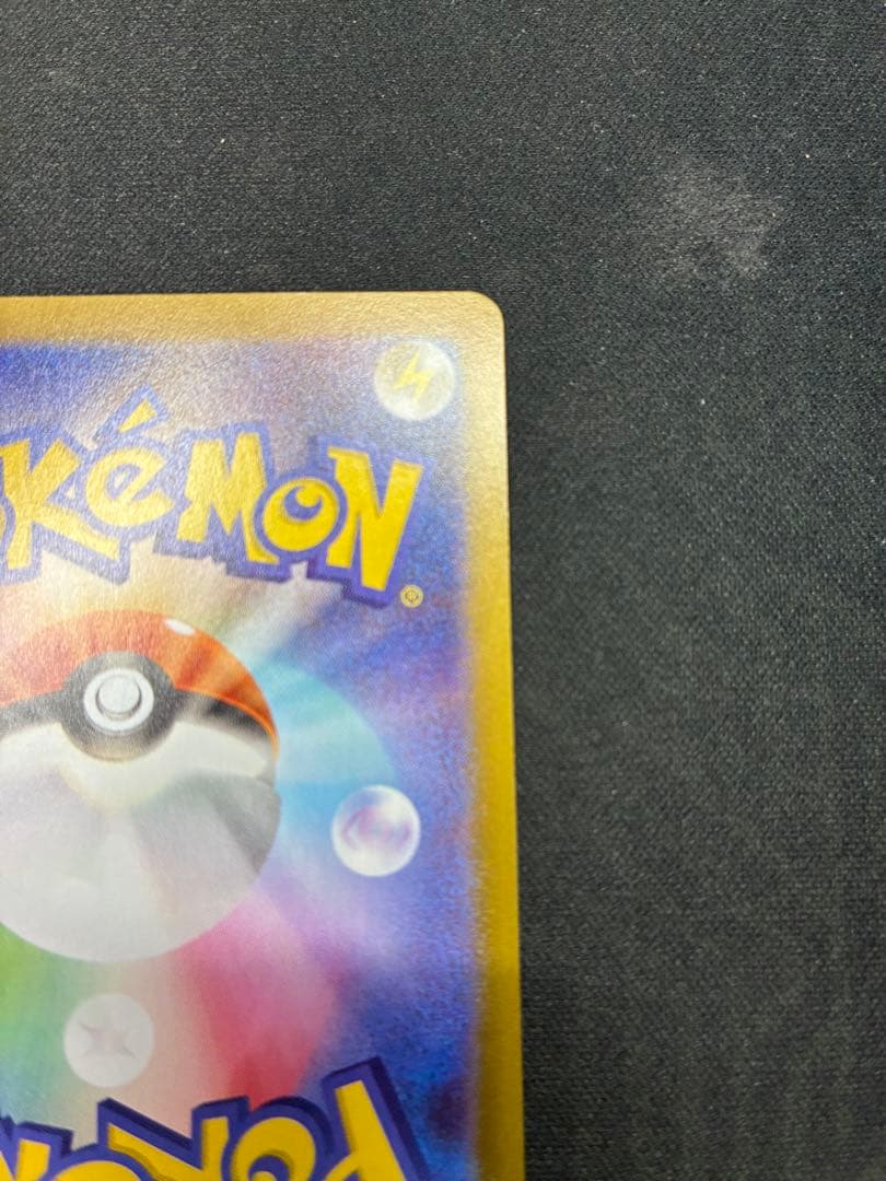 ポケモンカード　ムニキスゼロ　テレパス超エネルギー エラー